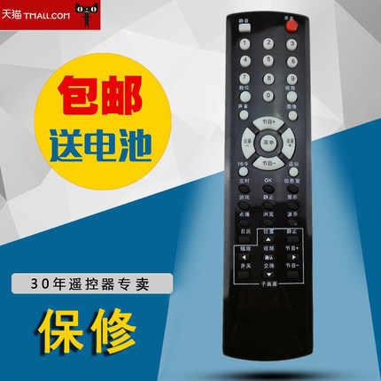 适用于长虹液晶电视机通用遥控器RM-653B通用RL53FX RL53EX RL53DX