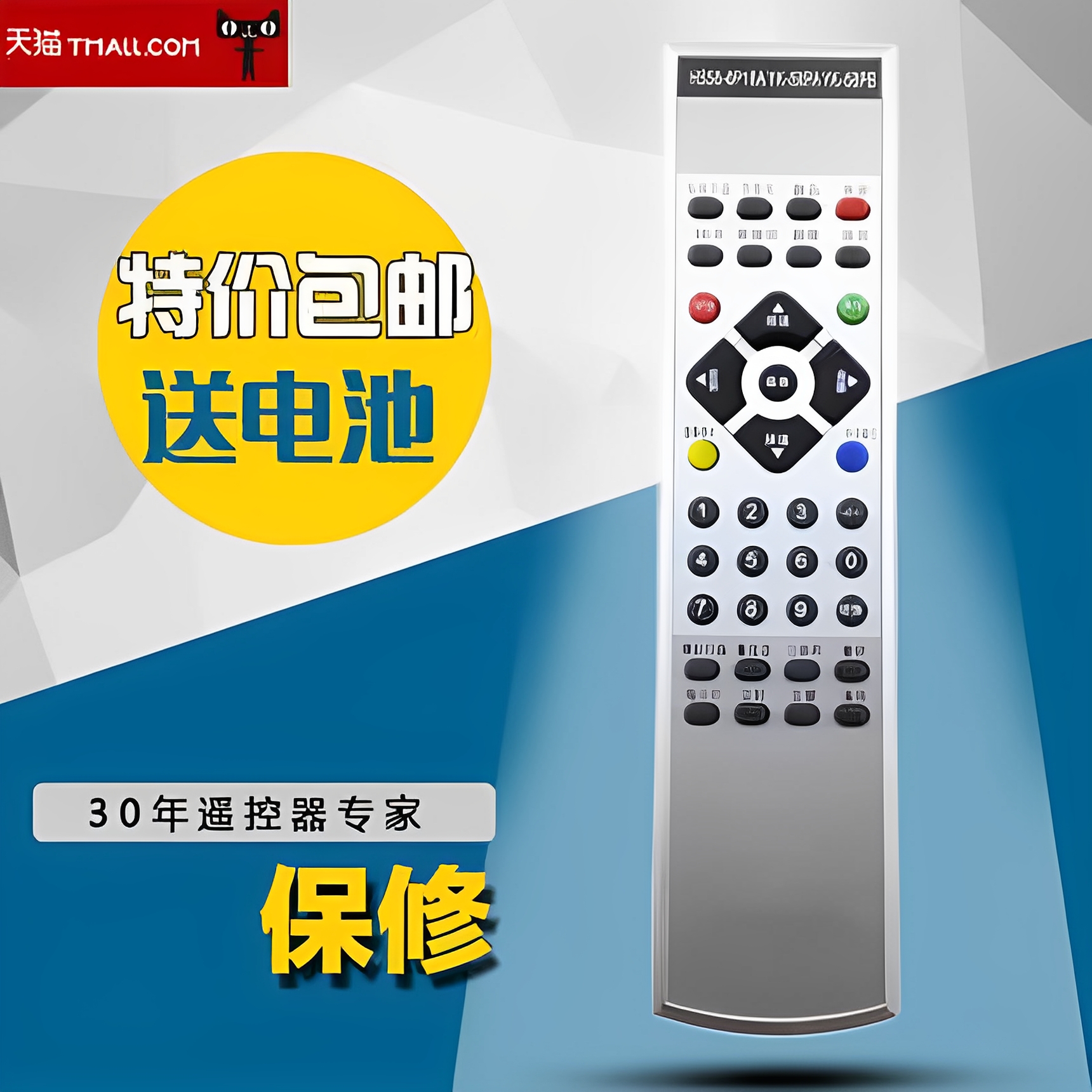 适用于创维液晶遥控器HS58-6P18A YK-58PB YK-58PA 33T88HT