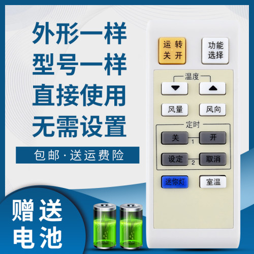 适用松下空调遥控器A75C2766 2827 2829 3052 KFR-54LW/C 52LW/H67 KFR-72LW/V57 KFR-71LW/H08 51LW/H08