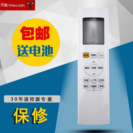 适用Midea RN06B/BG美的空调遥控器冷暖型 带CEO功能包邮