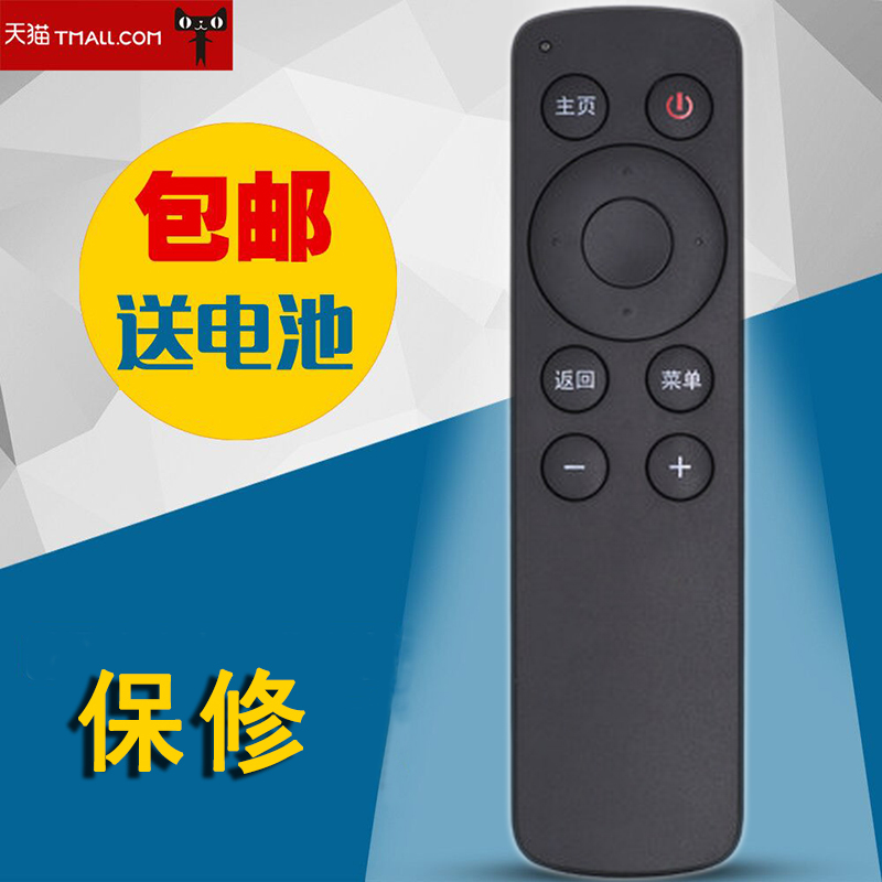 适用于大麦盒子遥控器DM1001/1002/1004/1005大麦遥控器