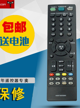 适用于LG液晶电视机遥控器 AKB73655860 AKB73655814 AKB73655804