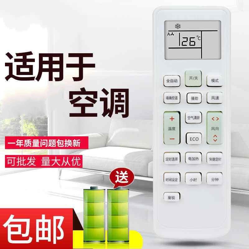 适用于长虹空调遥控器KKCQ-2E-1A-2A KFR-26/35GW/DHID(w1-j)+2