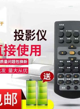 适用于 雅图投影仪机遥控器 S1370 DX227ST DX226 DX212ST DS229