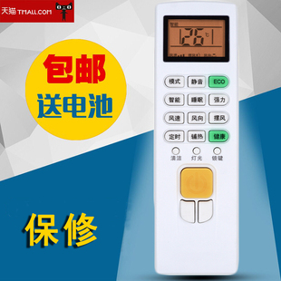适用于志高空调遥控器 ZH JA-01 中文 外观一样 直接使用 冷暖型