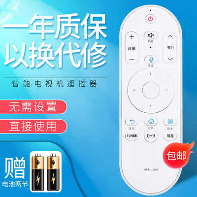 适用海尔电视机语音遥控器HTR-U15 LE49AL88A71 LS50AL88T71 40A6
