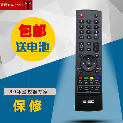 适用于杰科A200 A100 A208 A160 R1 R8 X6 R9 网络电视机盒遥控器