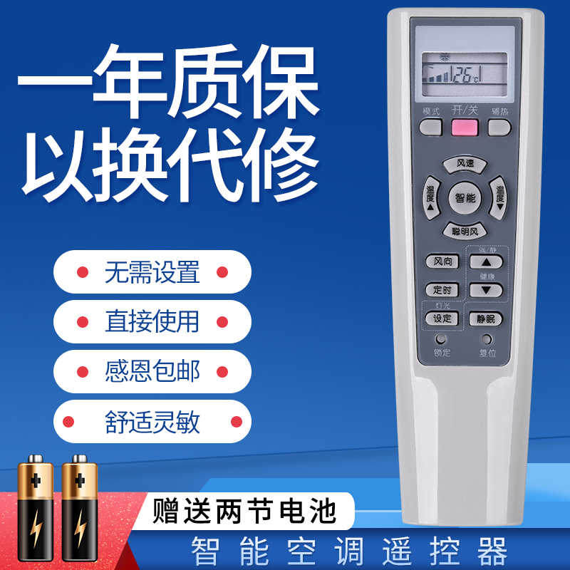 适用海尔空调遥控器 KFR-23/26/32/35GW/01FZC23/03GFC12/05FFC23