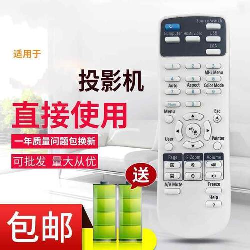 适用EPSON爱普生投影仪机遥控器CB-945 CB-S18 CB-1970W EB-C750X新款
