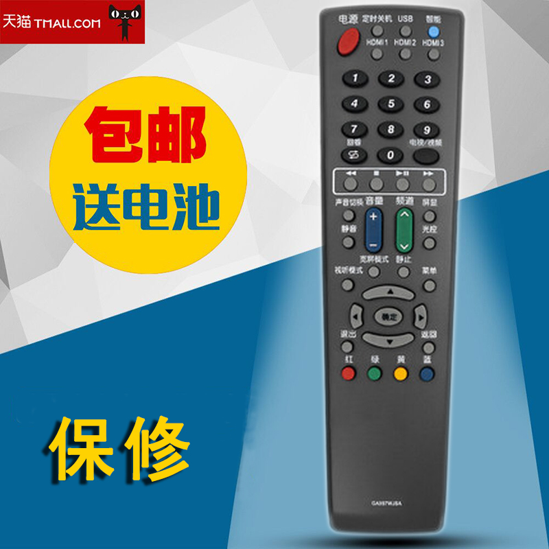 适用于 夏普液晶电视遥控器GA997WJSA 55/60LX565A 遥控器