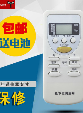 适用于松下空调遥控器 CS-SA7KB1 CS-A1209KW 遥控器包邮