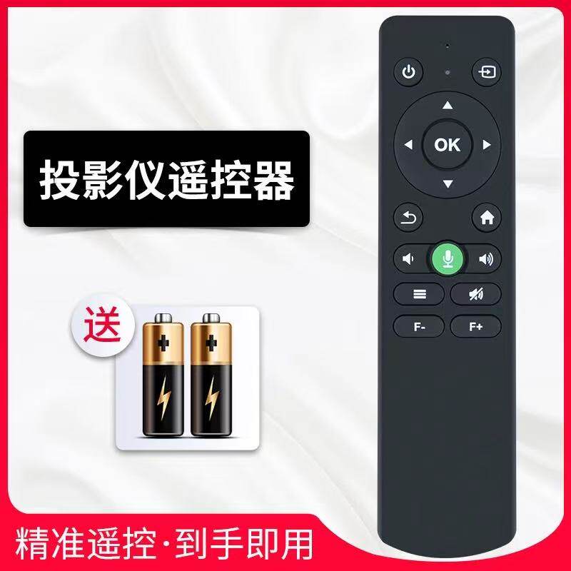 适用orimag欧睿迈S8影科欢乐投先科投影仪蓝牙语音遥控器通用轰天砲X80 R6最易R2巧缇兰君霸S8