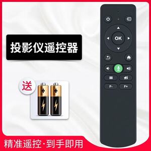 适用orimag欧睿迈S8 影科 欢乐投 先科投影仪蓝牙语音遥控器通用轰天砲X80 R6最易R2巧缇兰君霸S8