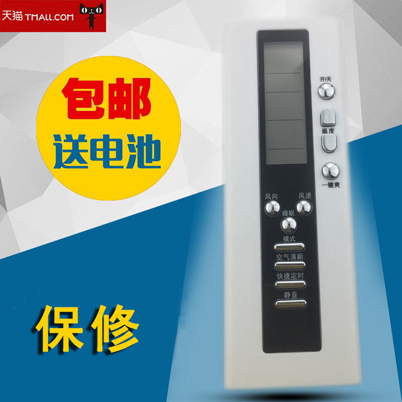 适用长虹卓越樱花空调遥控器KK28B-1 KK28A-1 KK25A-Z2Z1单冷
