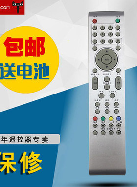 适用于TCL乐华液晶电视机遥控器LED39C530 LE32E1600 直接使用