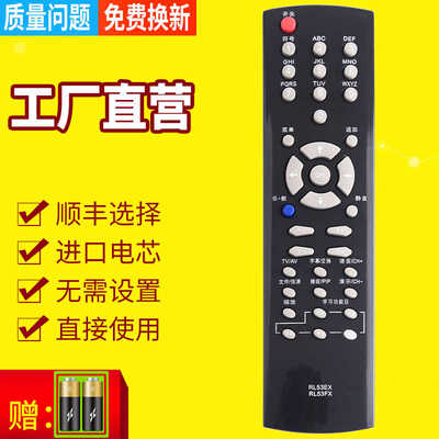 适用于 长虹RL53FX乐教系列电视遥控器 ITV55820D ITV42820F