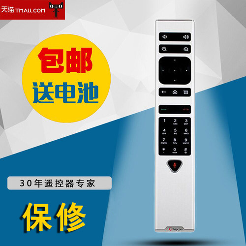 适用宝利通Group310 500 550 700系列视频会议终端专用遥控器包邮