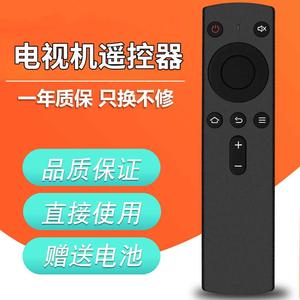 适用于创维网络机顶盒子遥控器 i71S 二代 M300 A818 Q+ miniQ A810