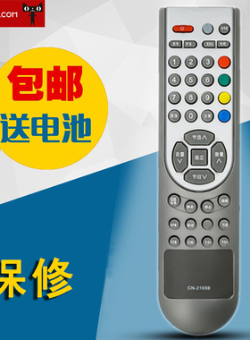 适用于海信液晶电视遥控器CN-21659 TLM40V68P TLM32V67D
