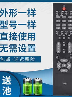 适用于易美逊ENVISION电视机遥控器 L42BN81F L47BN81F TFT24660AG L32BS86U