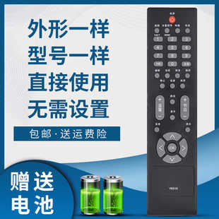 適用于易美遜ENVISION電視機遙控器 L47BN81F TFT24660AG L32BS86U L42BN81F