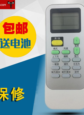 适用于JINXING金兴空调遥控器 J1-02-01(JX)空调遥控器