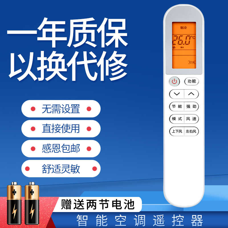 适用于meekee云米VIOMI空调遥控器KFRd-26 35GW/Y3PC3//Y3PC3/D1-A1/Y4PM3-A3/Y4PE2-A3/Y4PH2-D3/