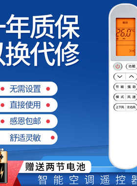 适用于meekee云米VIOMI空调遥控器KFRd-26 35GW/Y3PC3//Y3PC3/D1-A1/Y4PM3-A3/Y4PE2-A3/Y4PH2-D3/