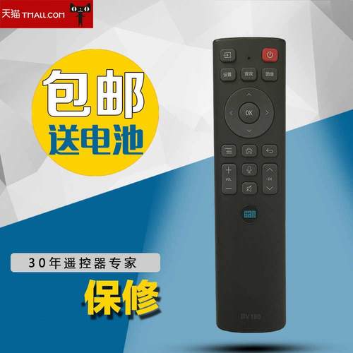 全新适用于看尚电视机CAN BV180蓝牙语音遥控器