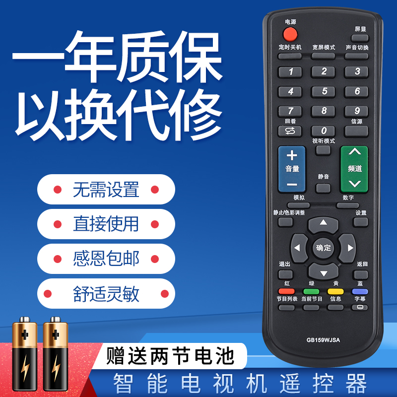 适用于夏普液晶电视遥控器GB159WJSA LCD-32/40MS30A LCD-40DS10A LCD-32/40F360A LCD-32/40MS16A
