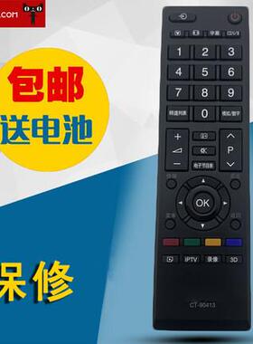 适用东芝电视遥控器CT-90413 90406 90436 90351 32A1C 40A1C