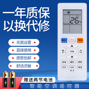 ASH ASC 35GS3 35HS3 适用于惠而浦空调遥控YKQ ISH R11BP