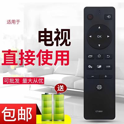 适用于东芝液晶电视遥控器CT-8061 39L2650C 55L35EBC 55U65EBC