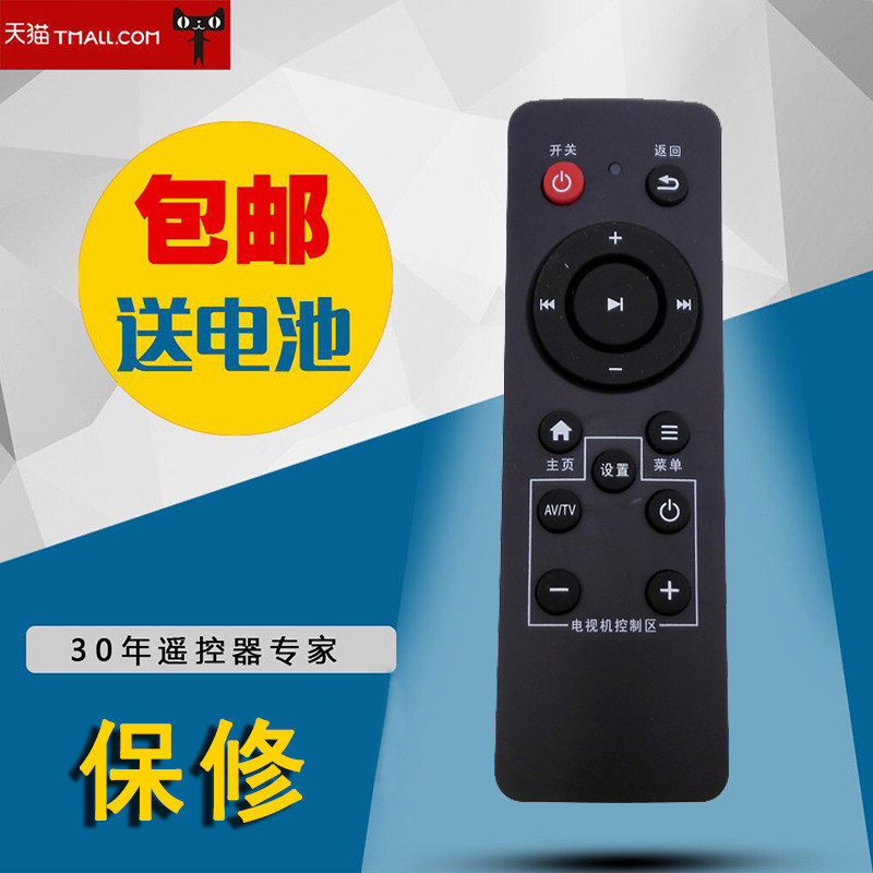适用于学习型遥控器适合机顶盒/DVD/电视机/乐视/小米wobo