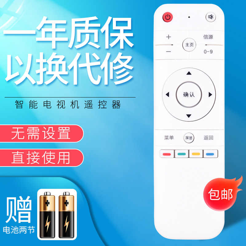 适用熊猫电视遥控器43F6A D6S 32/39F6S LE55A7S LE65N88S-UD 42D18S
