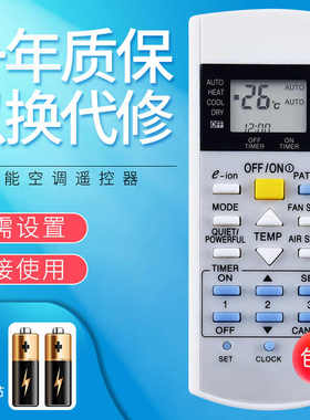 适用松下乐信空调遥控器A75C3298 2998 3060 3155 3159 3182 3184