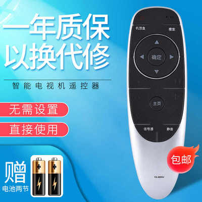 适用于创维电视遥控器6600J 40/43/49/50/55/60E6100/E6200/G7200