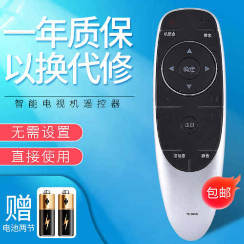 适用于创维电视遥控器6600J 40/43/49/50/55/60E6100/E6200/G7200