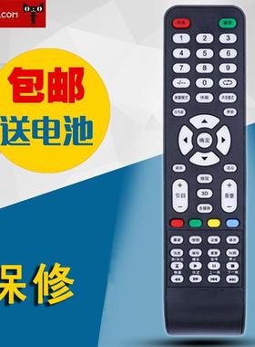 适用于Woolpad沃派液晶电视机遥控器H5043 直接使用赠送电池