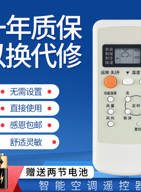 适用于松下空调遥控器A75C2364 CU/CS-C913 915 1213KW CS-SA1237KW A75C2502/2362/2149/2148/2441/2145