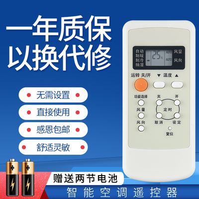 适用于松下空调遥控器A75C2364 CU/CS-C913 915 1213KW CS-SA1237KW A75C2502/2362/2149/2148/2441/2145