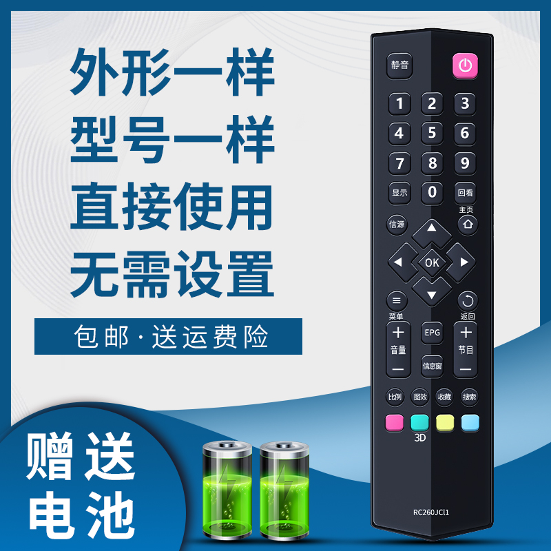 适用电视机遥控器L32F1600B L39F1600E L48 L32 L42F1600E L39F2550E L42F2550E L46F2550E