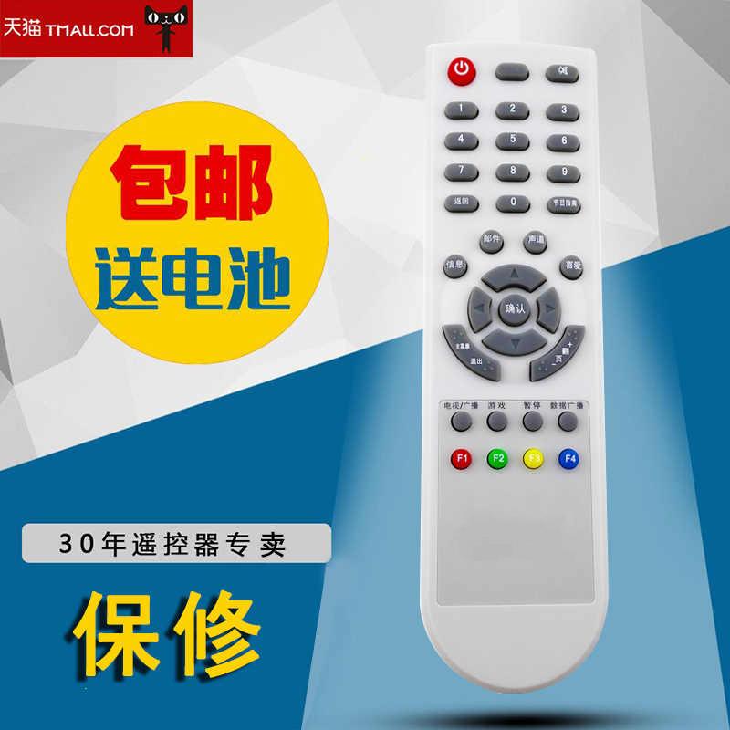 适用于响水数字电视JSCN 96296-3 江苏响水机顶盒遥控器