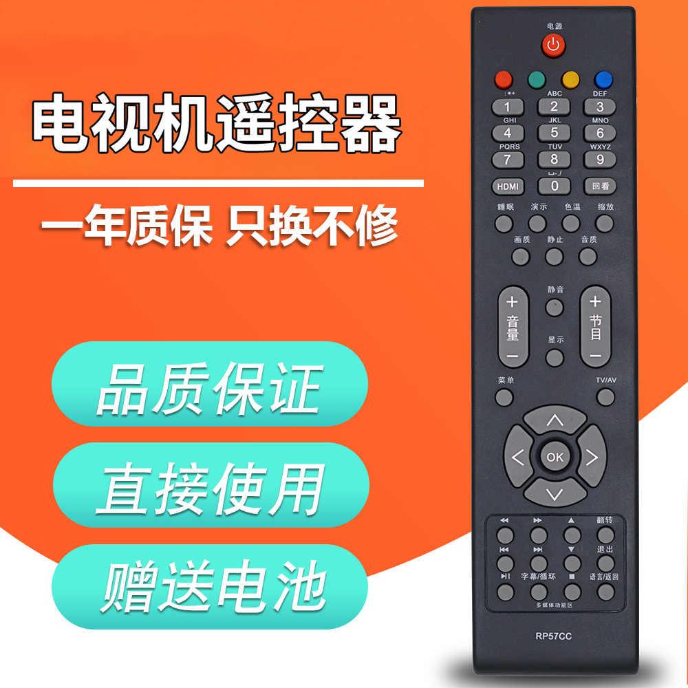 适用长虹电视遥控器板RP57CC LT42710FHD FHDX LT42710V LT42719A
