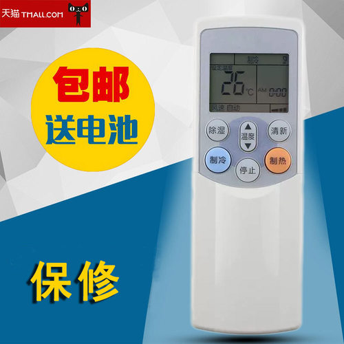 适用于东芝空调遥控器WH-F11G
