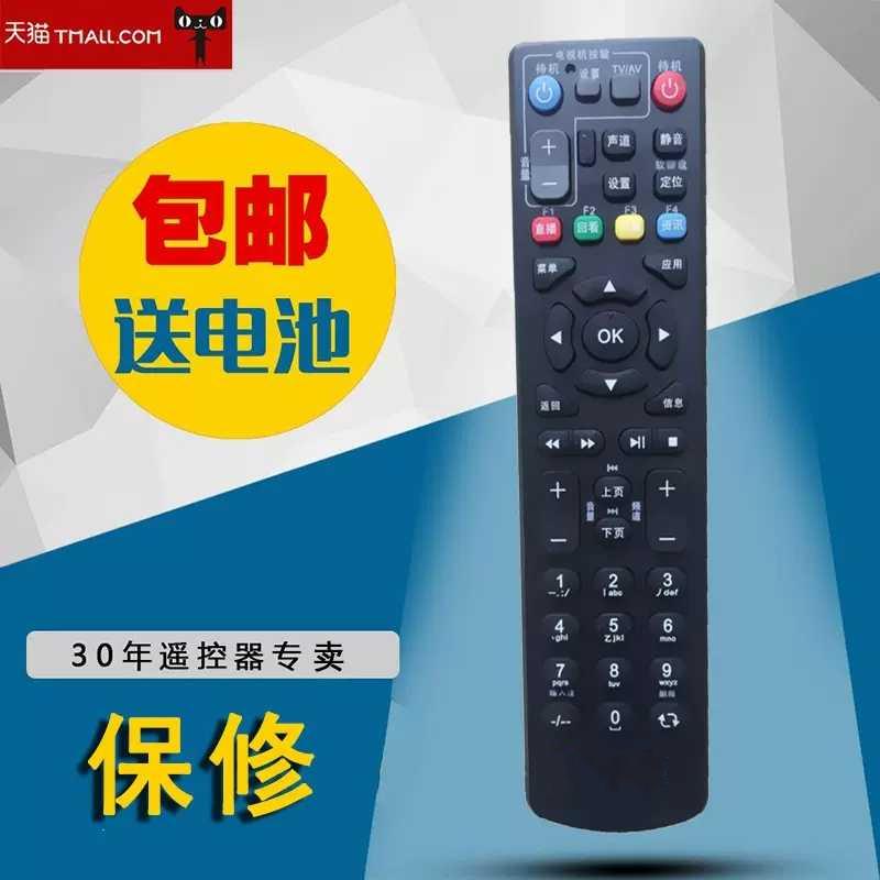 适用中兴智能ZXV10B760EB760D B760N B760 B860A移动机顶盒遥控器