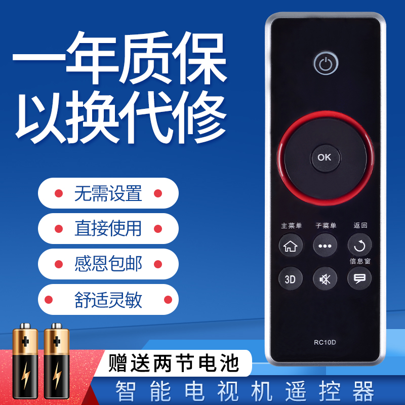 适用于TCL电视遥控器RC10D L43/48/55F3390A L42/46Z11A-3D