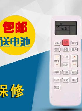 适用于Meico美歌空调遥控器KKCQ-1YN 1 1.5 2 3 5P 2017-19年用