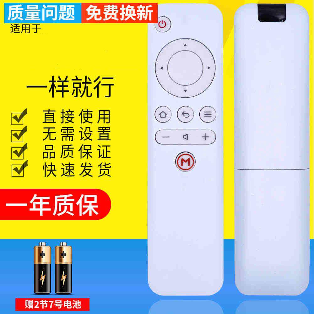 适用于天猫魔盒遥控器 天猫盒子3机顶盒1S M10 M11 M12 M13 M16C M17 T17白色魔盒