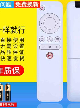 适用于天猫魔盒遥控器 天猫盒子3机顶盒1S M10 M11 M12 M13 M16C M17 T17白色魔盒